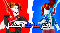 najlepsza broń ⚔️