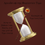 Druids of the Forgotten Time