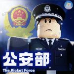 [ MPS ] Public Security | 公安部