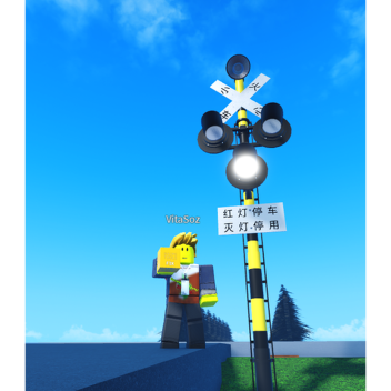 Build A Chinese Railroad Crossing