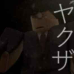 "ヤクザ"