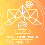 Wat Tung Muen