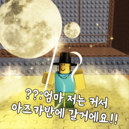 Old Bar Simulator (Special Event)