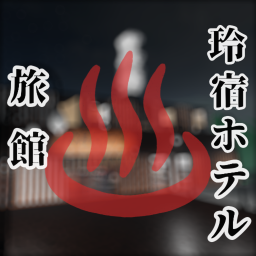 [🍪]Ryokuso Hotel/Inn [Under Development]