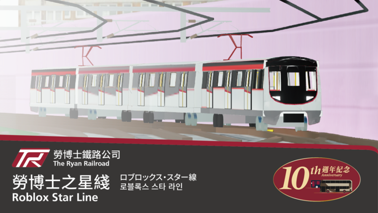 TRR Roblox Star Line - Automatic Metro Trains screenshot 2