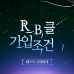 배드워즈RB클랜