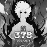 放 378