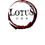 LOTUS - 紅蓮華