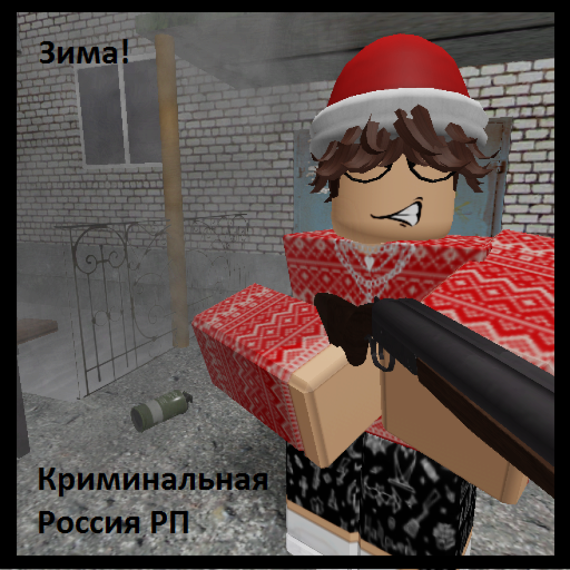 Criminal Russia RP (BETA)