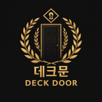 데크문