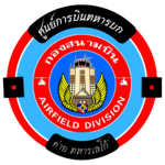 กรมการบินทหารบก [Department of Army Aviation]