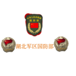 [HUBI GF]湖北军区国防部