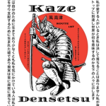 Kaze Densetsu • 風伝津
