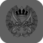 [القوّات البرية الاردنيّة] Royal Jordanian Army