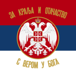 Vоjskа Kraljevine Srbije Group Thumbnail