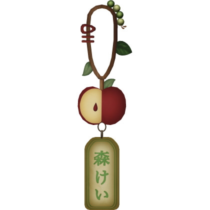 Igari Mori Kei Red Apple Keychain thumbnail
