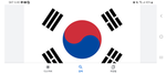 한국 카운터 부대