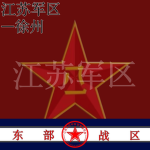 Jiangsu Province /PRC【中华人民共和国｜江苏省】
