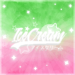 ICECREAM アイスクリーム