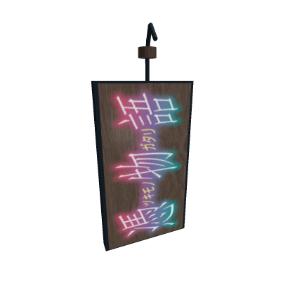 Tokyo Street Sign