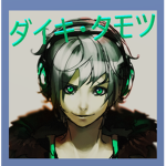 ダイキ・タモツ