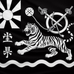 Umihōshi