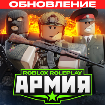 [UPDATE] Army Roblox RP
