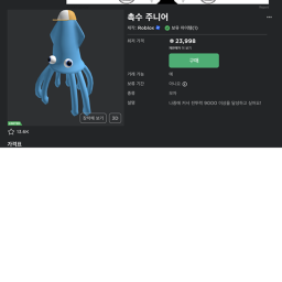 아이템 할인해주는 게임