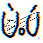 UOU (IM AN ANGRY UOU)