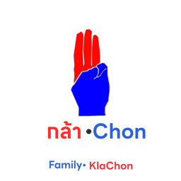 {ประท้วงตํารวจคตโกงประชาชน} พรรคกล้าชน