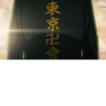 kuro manji