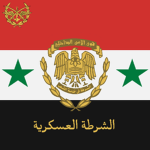 Al Shurta Al Askariyya Al Souriyyah