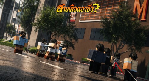 สายเลือดอาชีวะ I Sailueatarchiwa ไทย