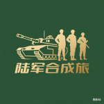 [SGAC] 上海警备区第21集团军陆军合成旅 Army Combined Arms Brigade