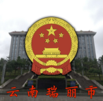 [DK]柬埔寨民主共和国កម្ពុជាប្រជាធិបតេយ្យ