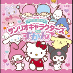 Saniro Hello kitty Obby 