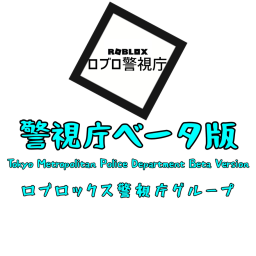 Police Bureau Beta