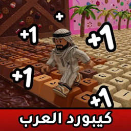 +1 Speed | كيبورد العرب