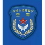 (PLAAF)解放军空军