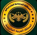 مملكة ال ماترس |