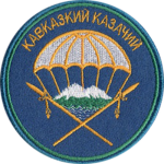 247th Guards Air Assault Regiment