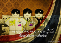 Dowództwo Wojskowe Policji Puk Puk [Polski]