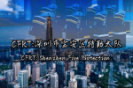 上海市RP