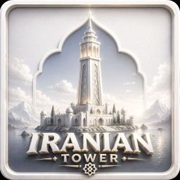 IRANIAN TOWER 🌊 - Persian 🎯