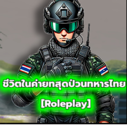 ชีวิตในค่ายทสุดปวดหัวทหารไทย [Roleplay] 5.9