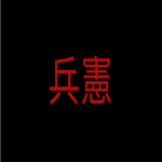 Imperial Japanese Security Agency
