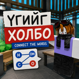 Connect the words [Mongolia hangout🎙️]