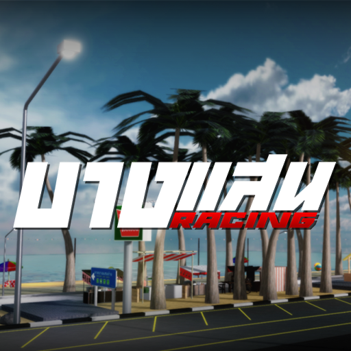 บางแสน official Roblox game thumbnail