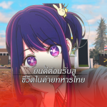 RTP จำลองตำรวจไทย