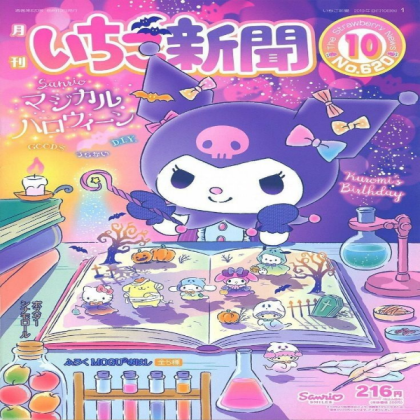 kuromi's birthday sanrio poster Roblox decal